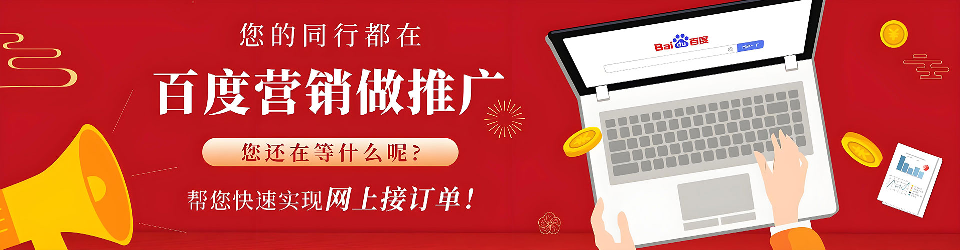 广水百度推广运营